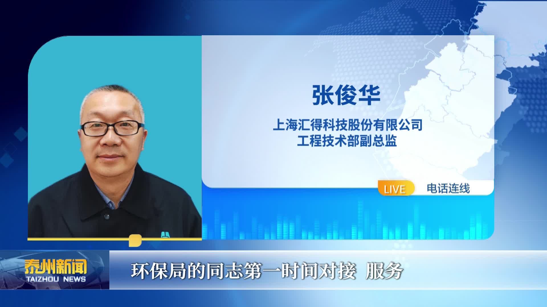 锲而不舍落实中央八项规定精神  重大项目环评审批跑出“加速度” 20亿元项目15个工作日获批