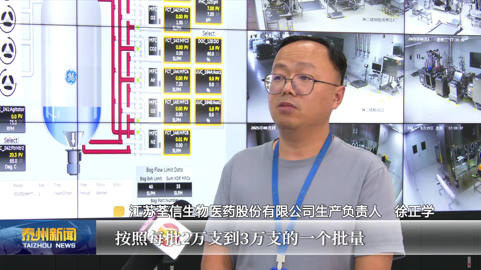 大抓经济 大抓产业 大抓项目  荃信生物上半年营收增长360%  正积极探索“出海”
